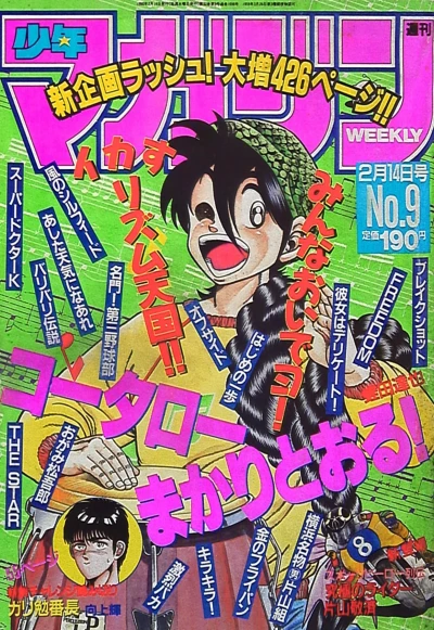 Cover of No. 9, 1990