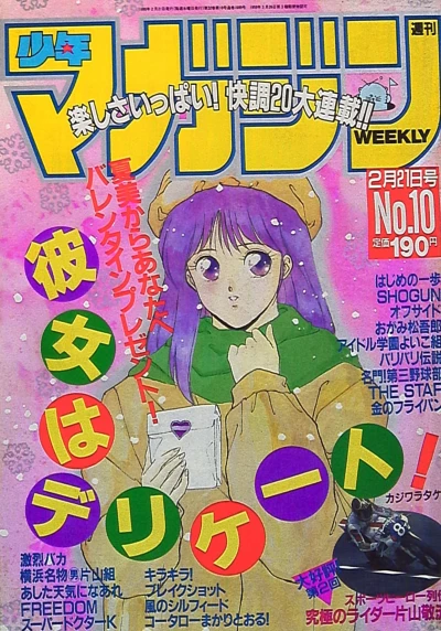 Cover of No. 10, 1990