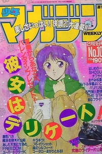No. 10, 1990