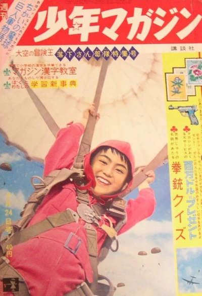 Cover of No. 26, 1962