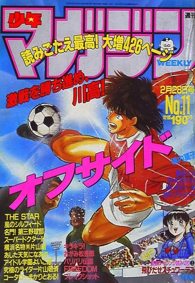 Cover of No. 11, 1990