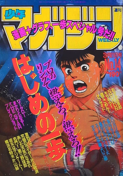 Cover of No. 14, 1990