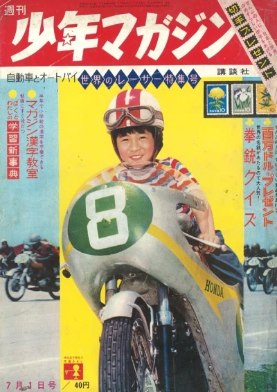 Cover of No. 27, 1962