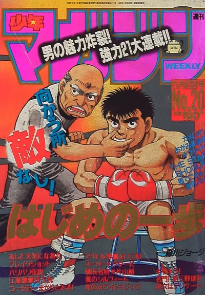Cover of No. 20, 1990