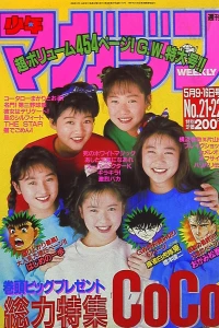 No. 21-22, 1990