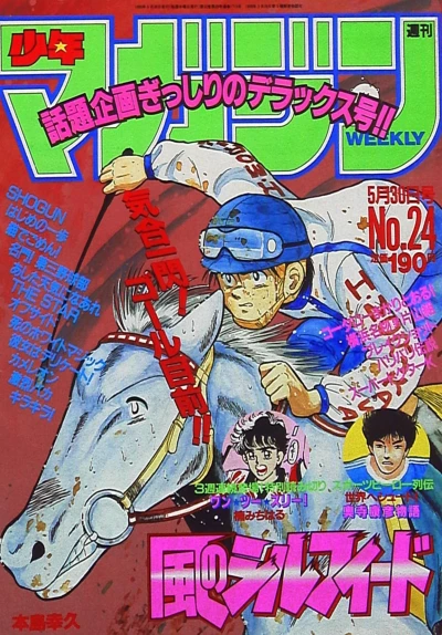 Cover of No. 24, 1990