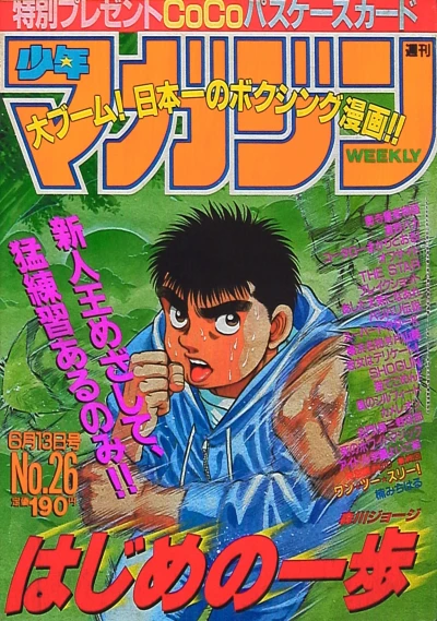Cover of No. 26, 1990