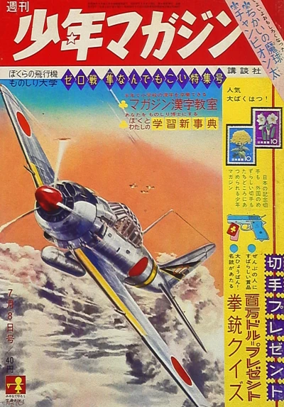 Cover of No. 28, 1962