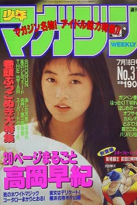No. 31, 1990