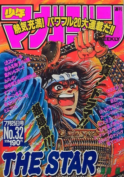 Cover of No. 32, 1990