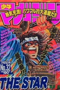 No. 32, 1990