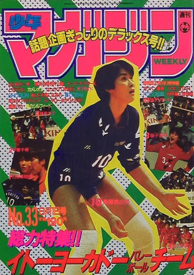 Cover of No. 33, 1990