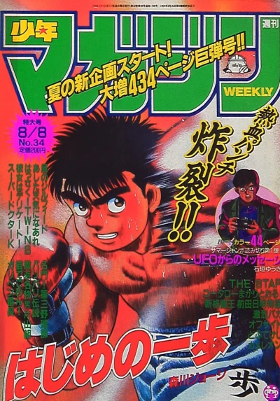 Cover of No. 34, 1990
