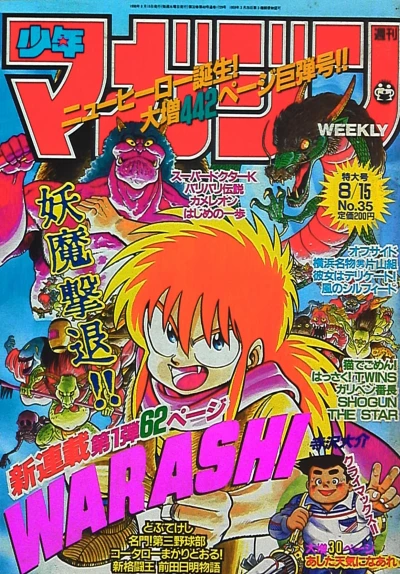 Cover of No. 35, 1990