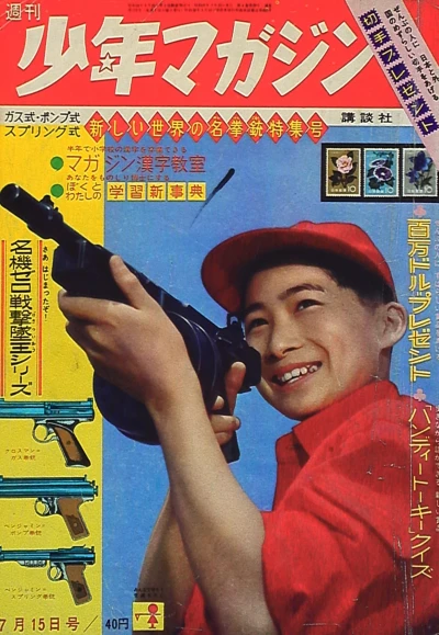 Cover of No. 29, 1962