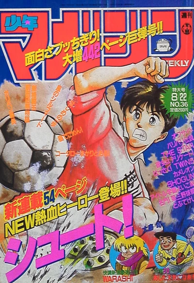 Cover of No. 36, 1990