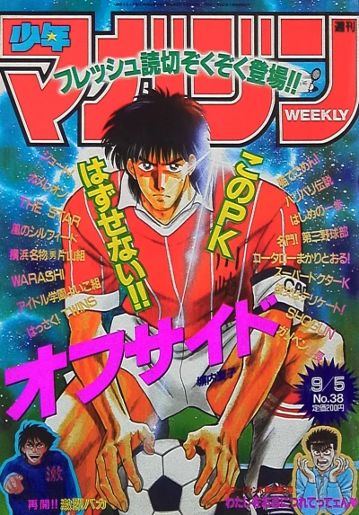 Cover of No. 38, 1990