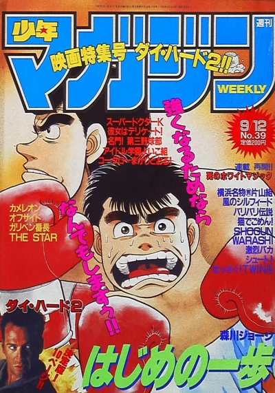 Cover of No. 39, 1990
