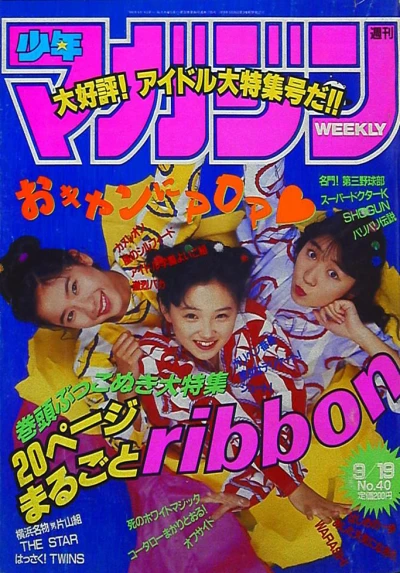 Cover of No. 40, 1990