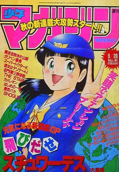 Cover of No. 41, 1990