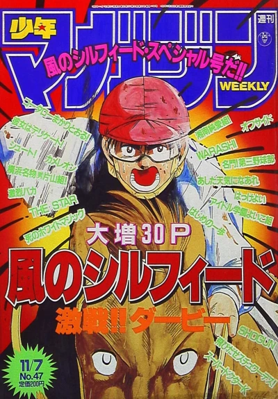 Cover of No. 47, 1990