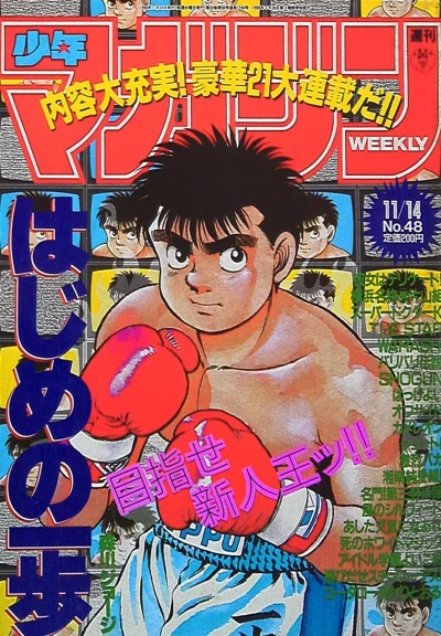 Cover of No. 48, 1990