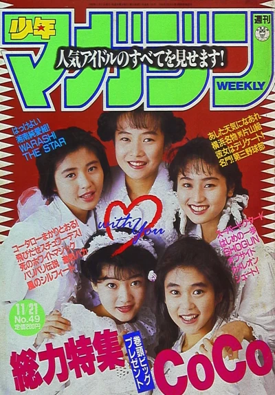 Cover of No. 49, 1990