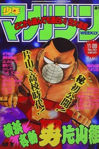 No. 50, 1990