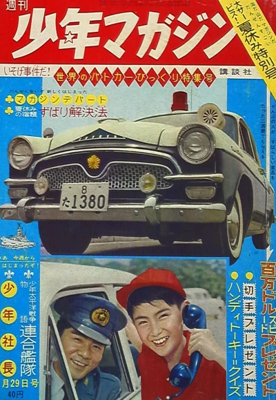 Cover of No. 31, 1962