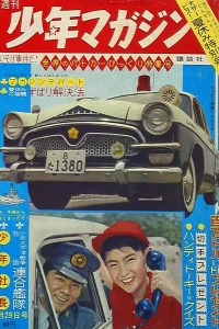 No. 31, 1962