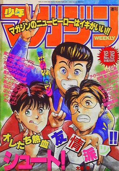 Cover of No. 52, 1990