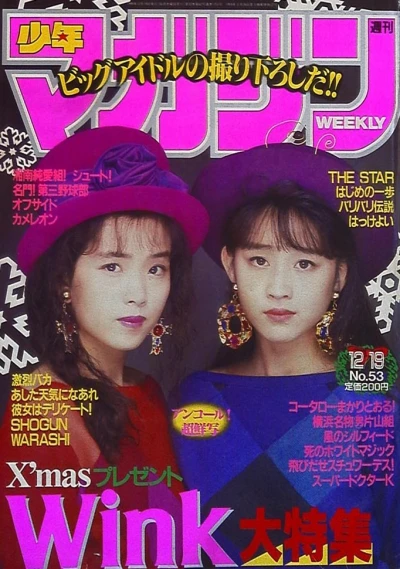 Cover of No. 53, 1990