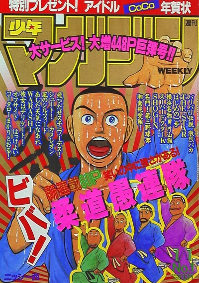 Cover of No. 1, 1991