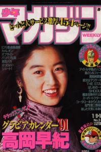 No. 2-3, 1991