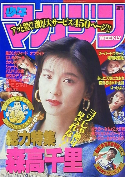 Cover of No. 4-5, 1991