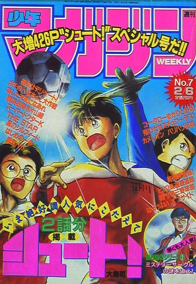 Cover of No. 7, 1991