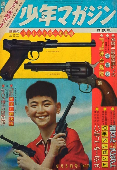 Cover of No. 32, 1962