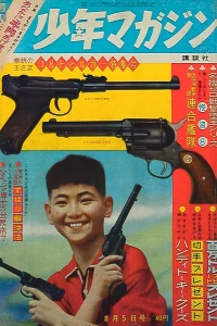 No. 32, 1962