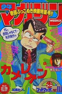 No. 9, 1991