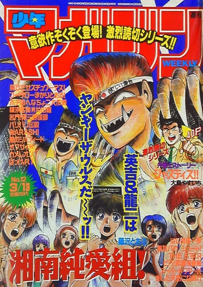 Cover of No. 12, 1991