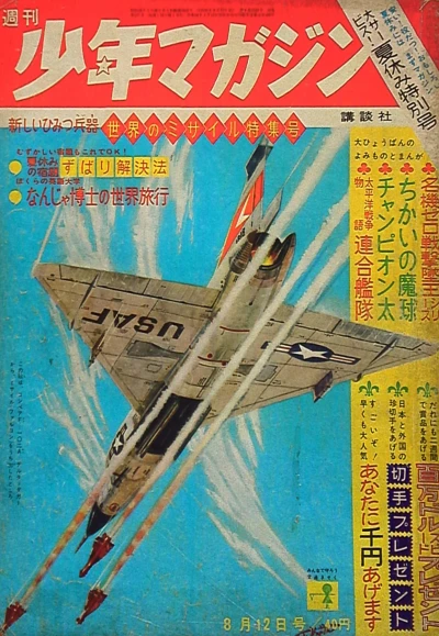 Cover of No. 33, 1962
