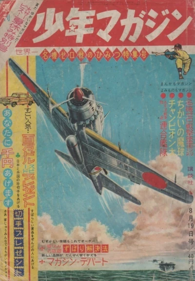 Cover of No. 34, 1962