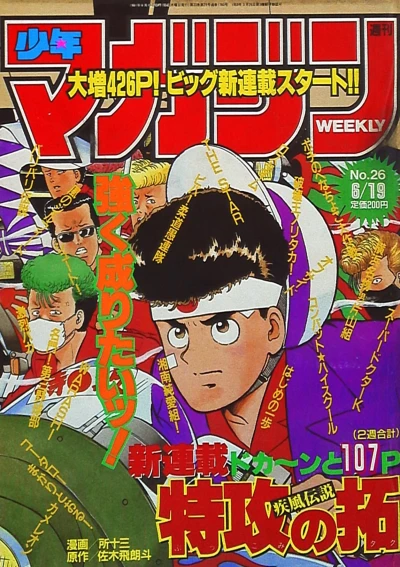 Cover of No. 26, 1991