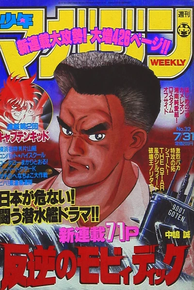 Cover of No. 32, 1991