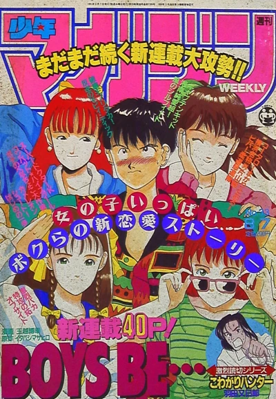 Cover of No. 33, 1991
