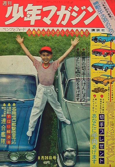 Cover of No. 35, 1962