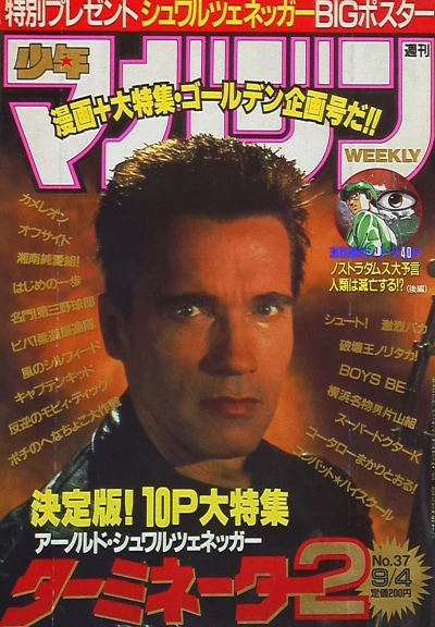 Cover of No. 37, 1991