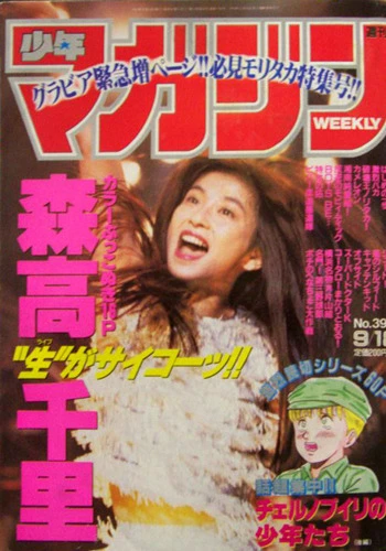 Cover of No. 39, 1991