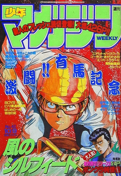Cover of No. 42, 1991