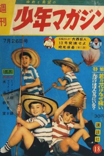 Cover of No. 18, 1959